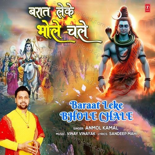 Baraat Leke Bhole Chale Anmol Kamal MP3 Download